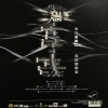 Special Providence - Soul Alert (LP)