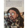 Dave Grohl - A történetmondó [Emlékek életről és zenéről] (könyv)