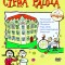 Cifra Palota (DVD)
